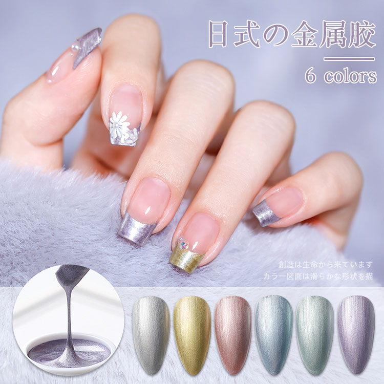 Shiny Color Mirrored Metallic Gel Polish