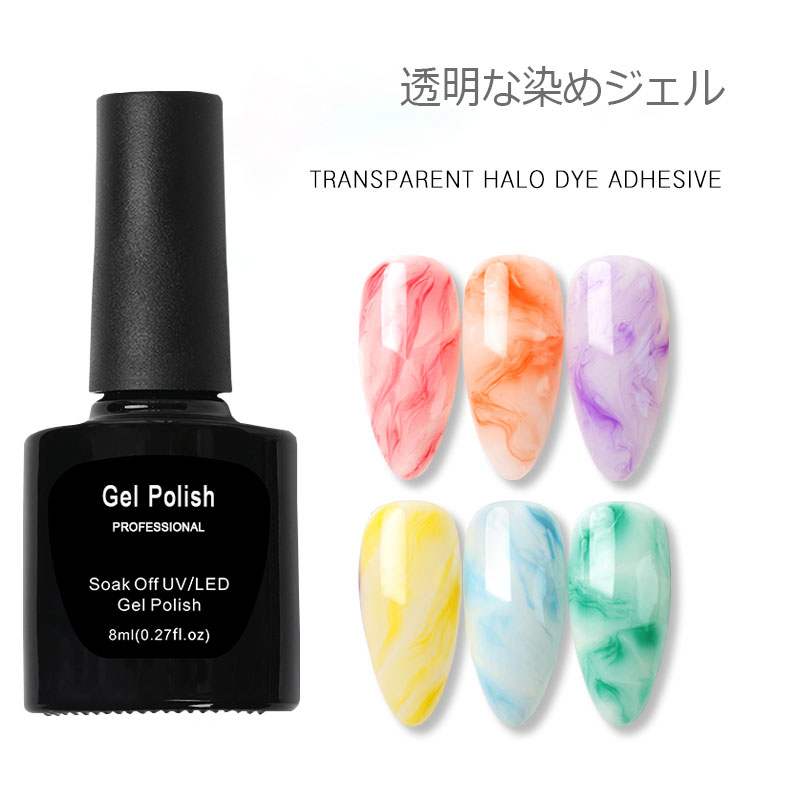 Magic Watercolor Blooming Gel Nail Polish